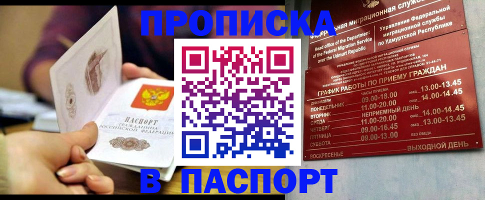 регистрация для дет. сада в Асбесте