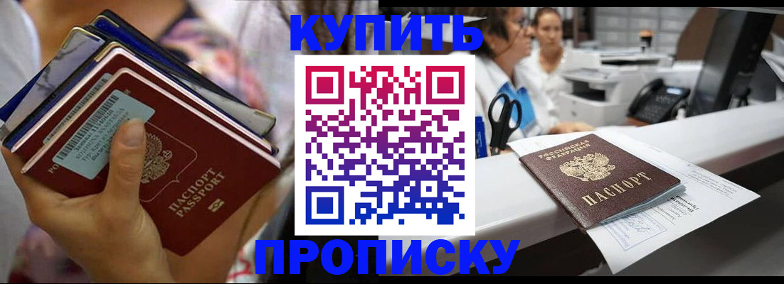 прописка для школы в Асбесте