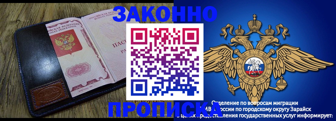 прописка в квартире в Асбесте