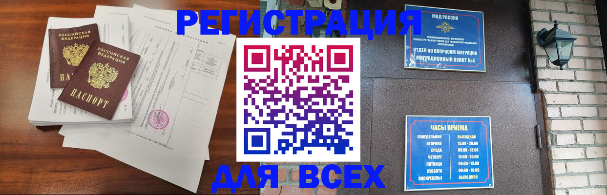 временная регистрация законно в Асбесте