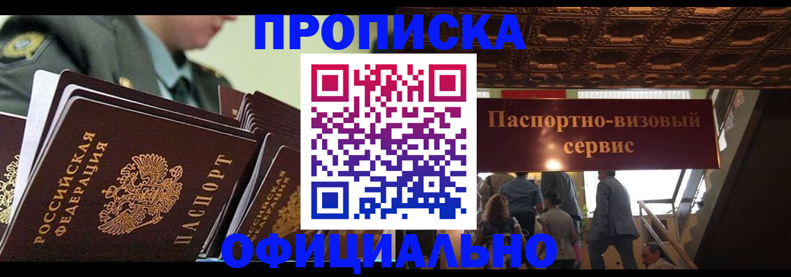 временная регистрация в Асбесте