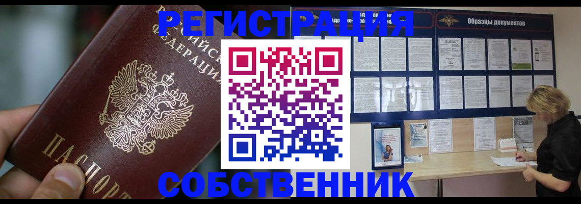 прописка для кредита в Асбесте